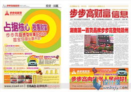 報紙廣告設計欣賞與創(chuàng)意要點